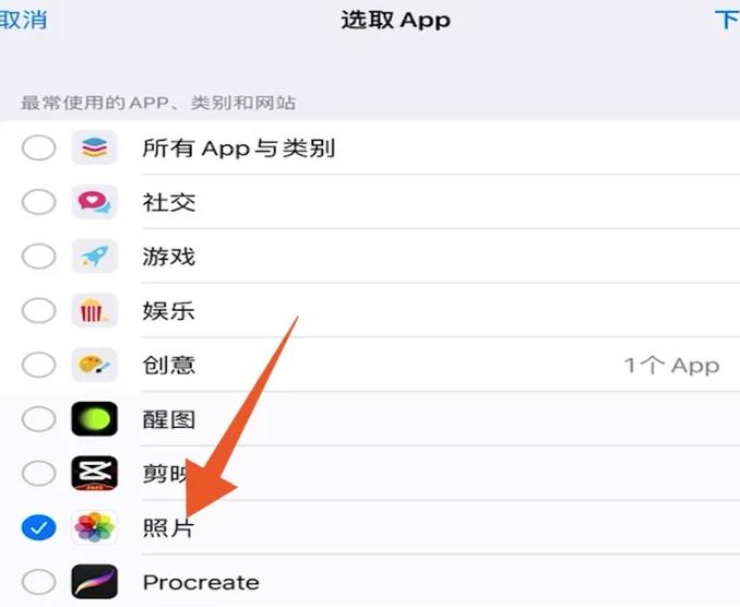 ipad私密相册在哪里缩略图