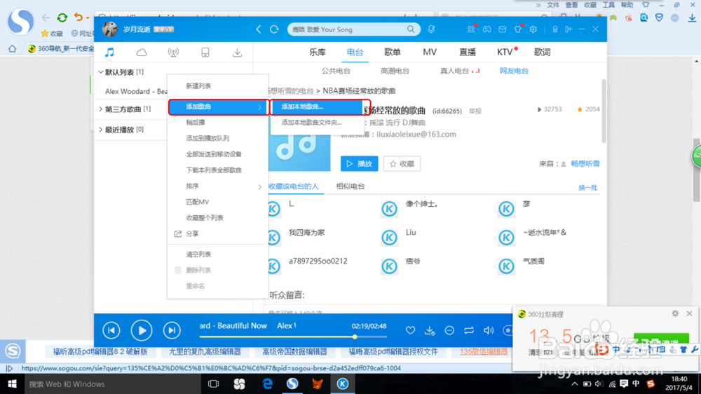 酷狗音乐剪切怎么弄缩略图