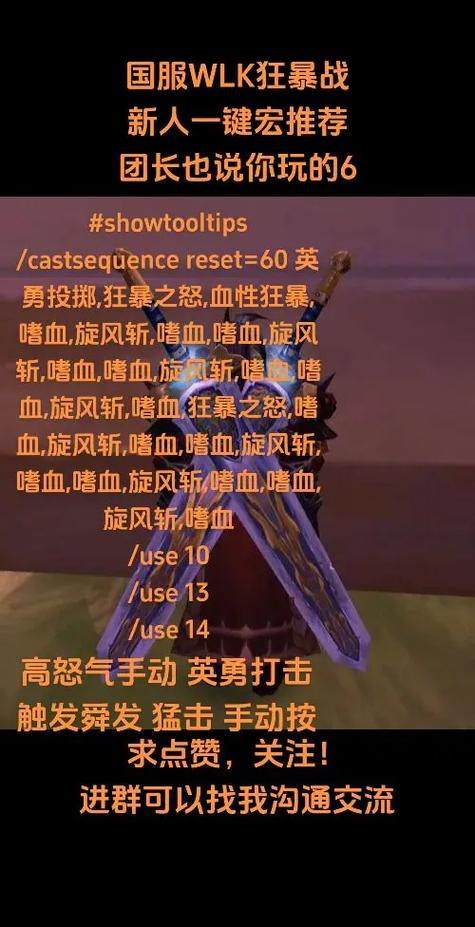 魔兽一键出本宏