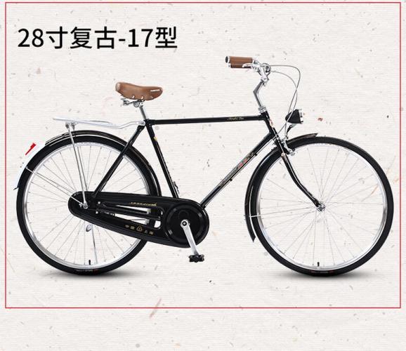 二八大杠尺寸