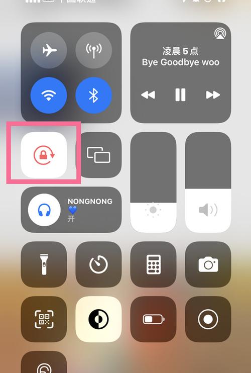 iphone13屏幕旋转