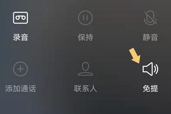 老年机接电话对方听不到声音
