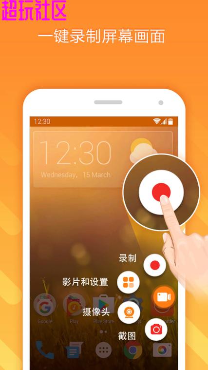 小熊录屏免费VIP版