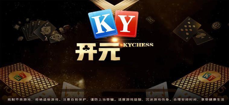 开元旗牌官网下载安装