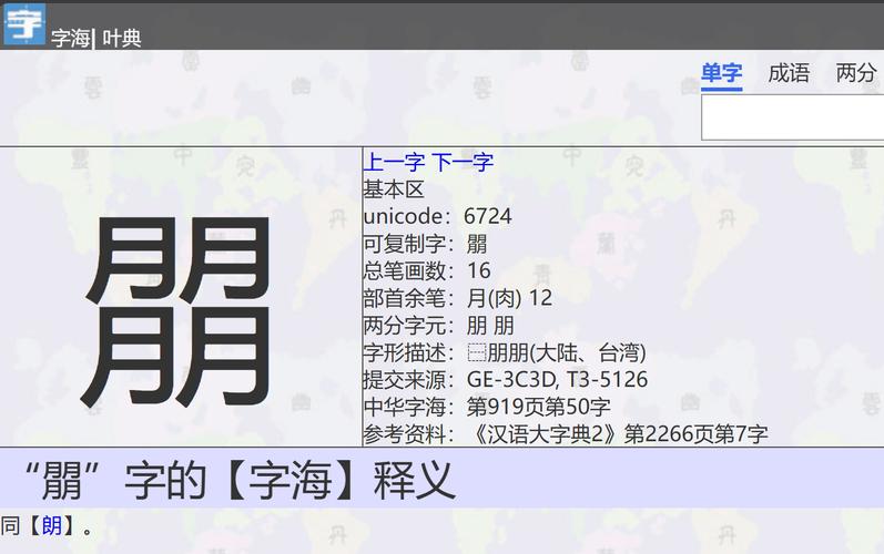 乚earn的汉语