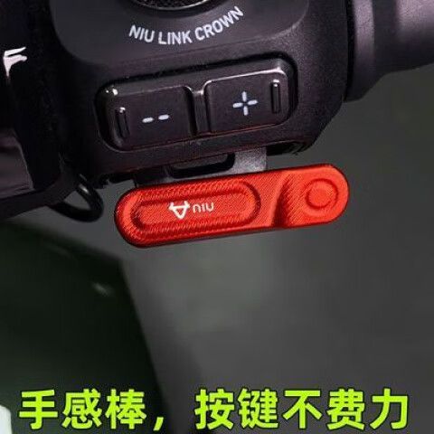 小牛喇叭按钮断了怎么处理