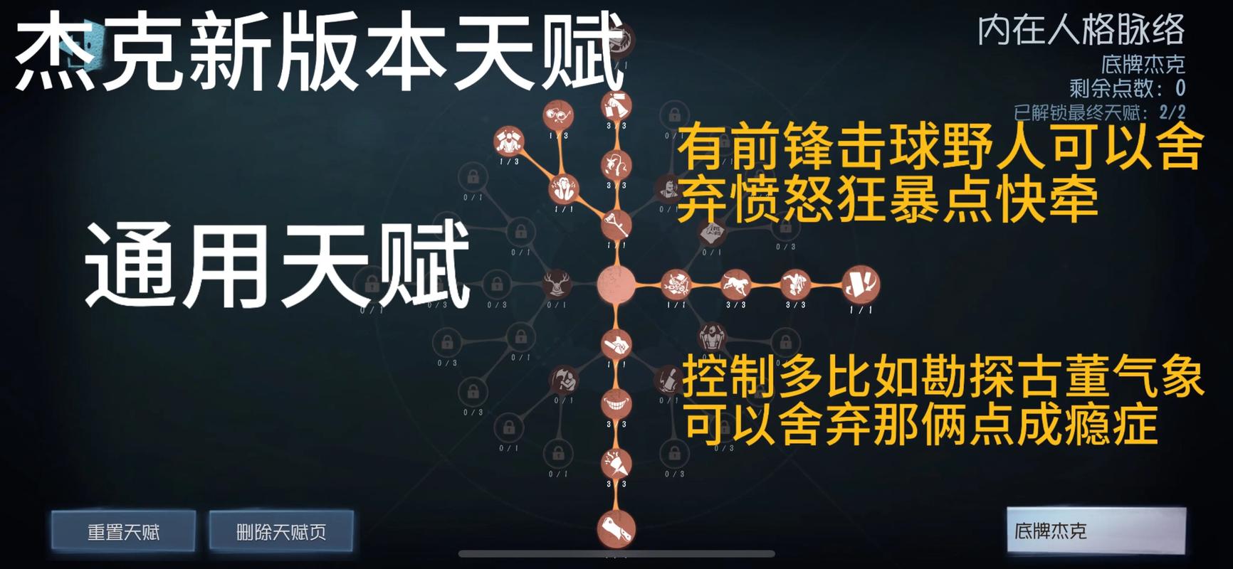大圣再临飞升天赋