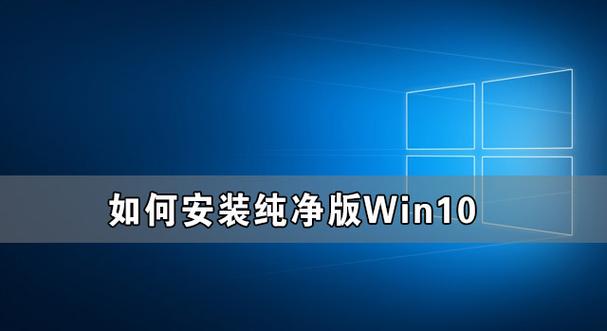 安装纯净版win10缩略图