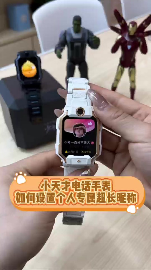 小天才学校设置在哪里设置