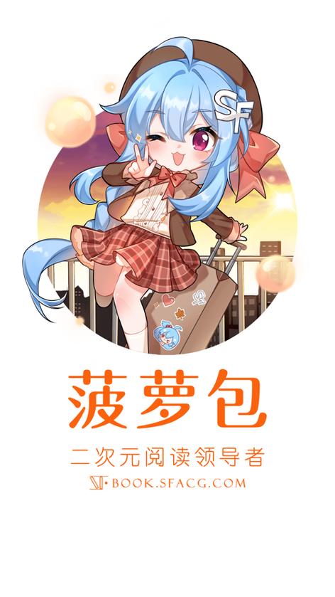 菠萝包,轻小说图标