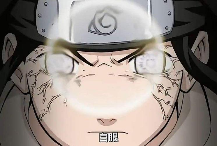 火影之白眼战神