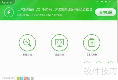 360杀毒下载安装免费游戏截图