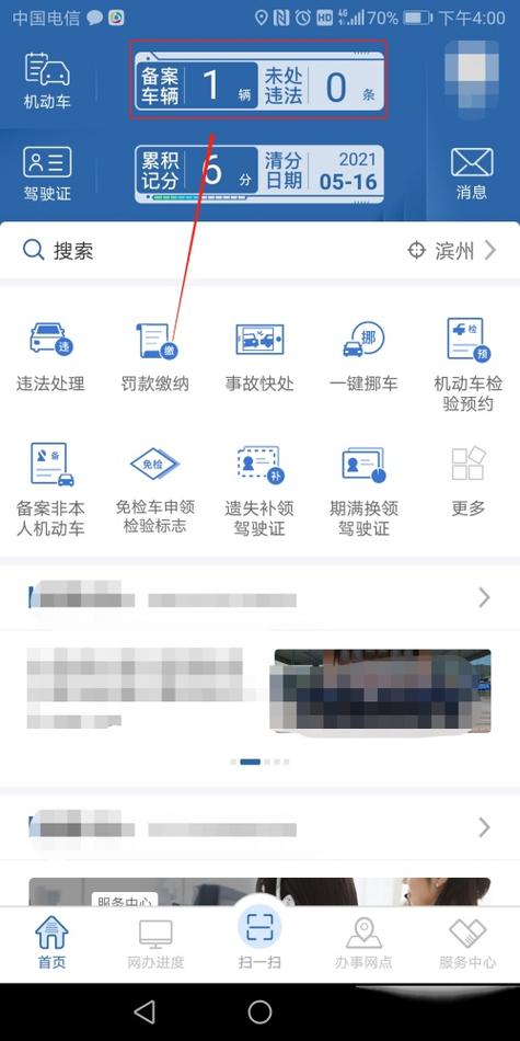 卖掉的车怎么查过没过户
