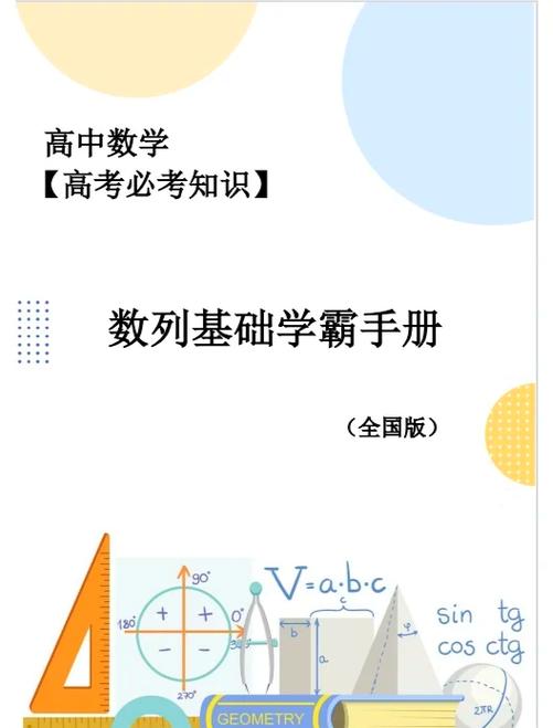 高中知识点大全软件下载