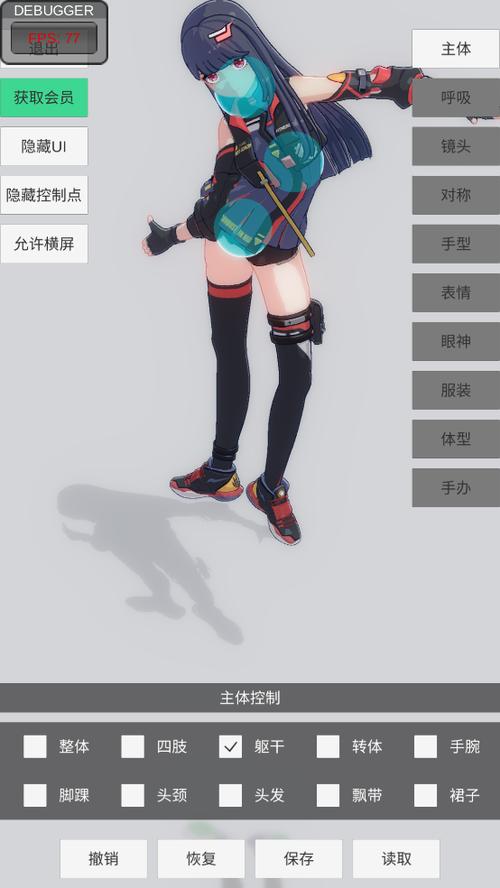 手办模拟器内置菜单