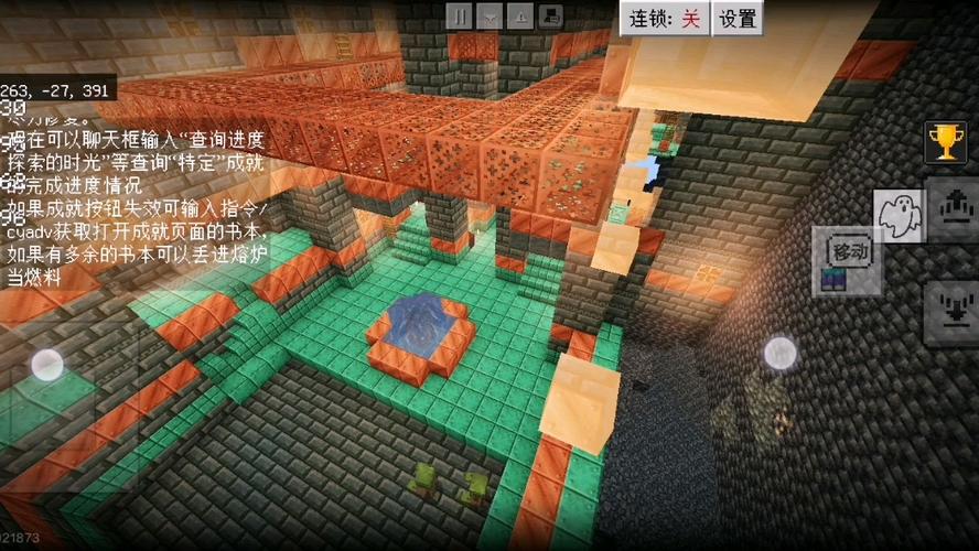 网易1.21试炼大厅种子