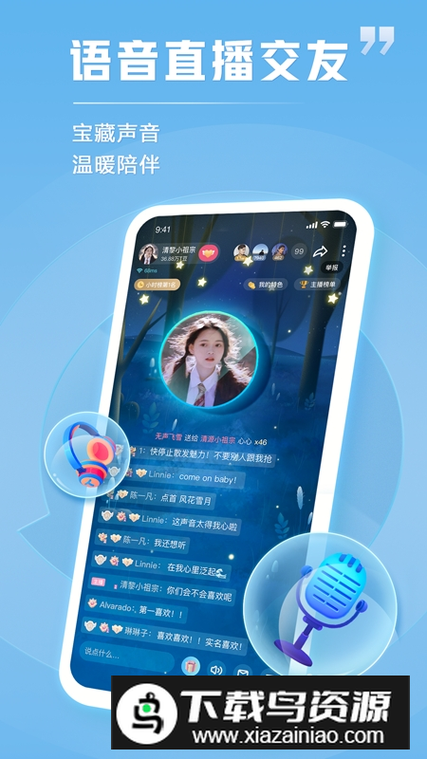 下载声卡手机版