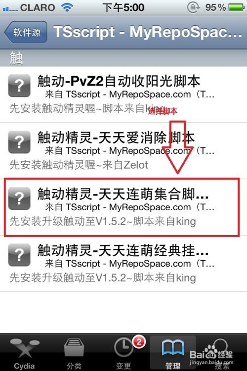 触动精灵脚本提取