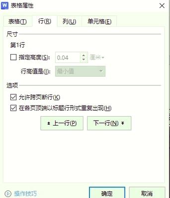 word标题三角形怎么去掉游戏截图
