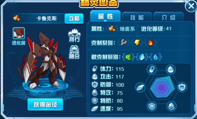 赛尔号星球大战卡鲁克斯