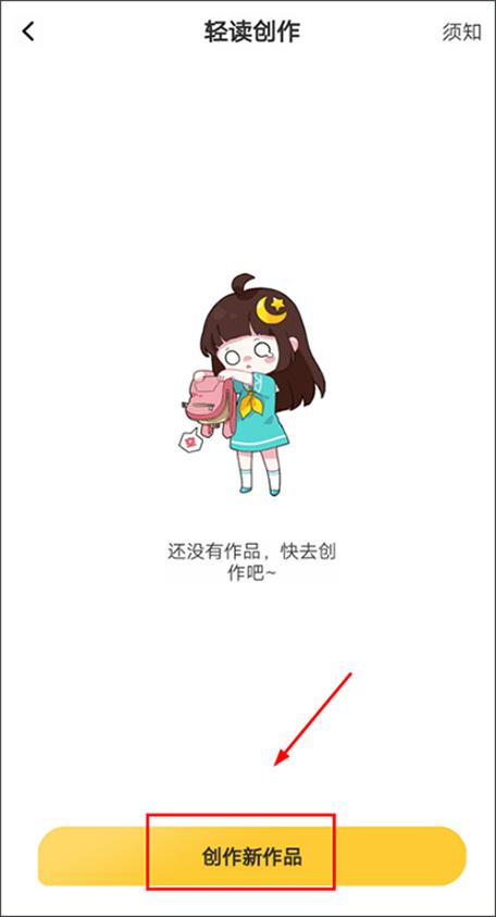 闪艺能在手机上制作吗