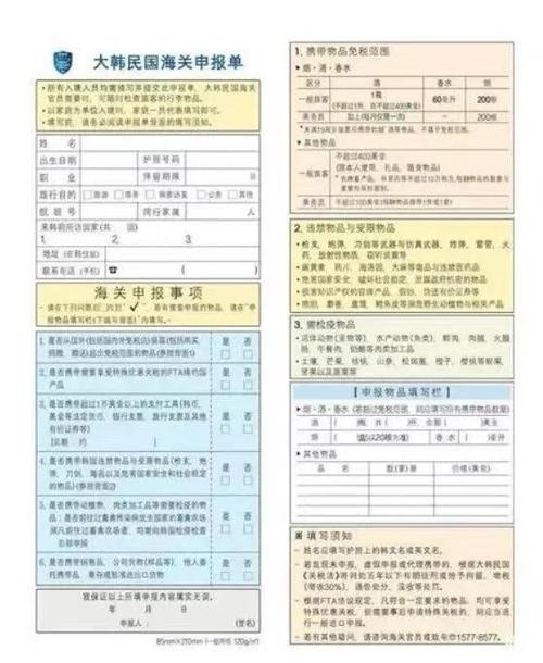 填写入境申报表的注意事项