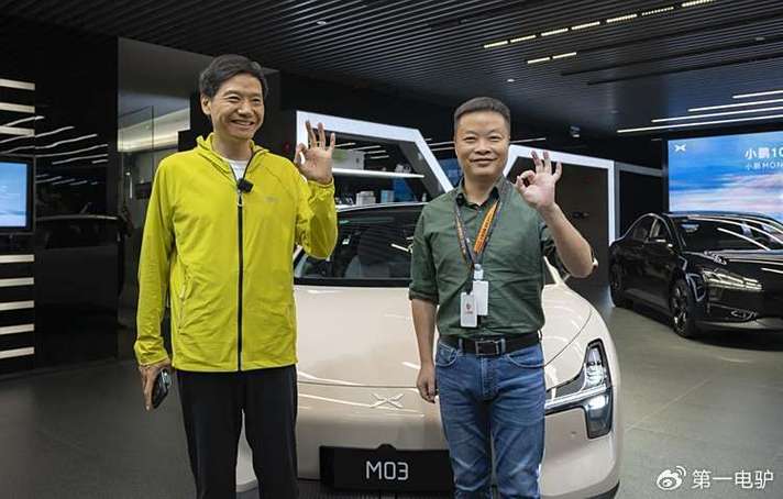 雷军小鹏汽车