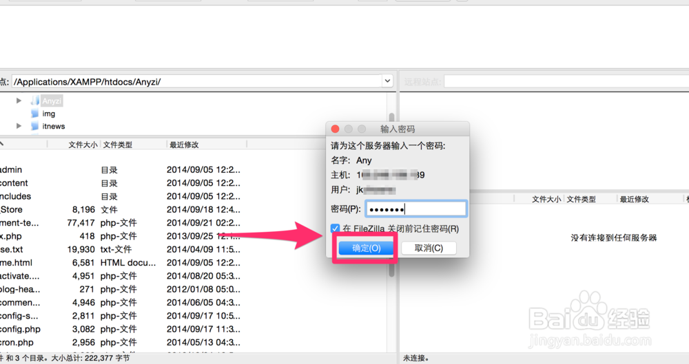 ftp带密码登录