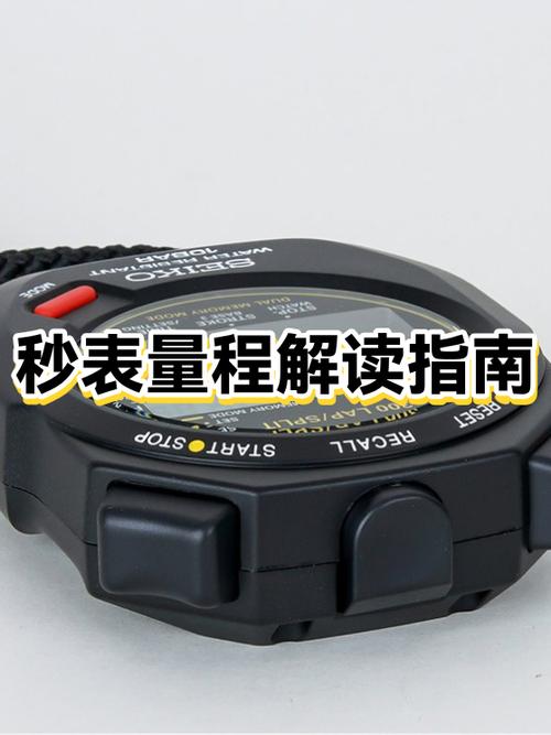 秒表大圈跟小圈分别代表什么