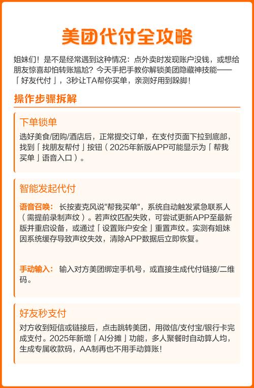 美团代付会显示姓名和电话吗