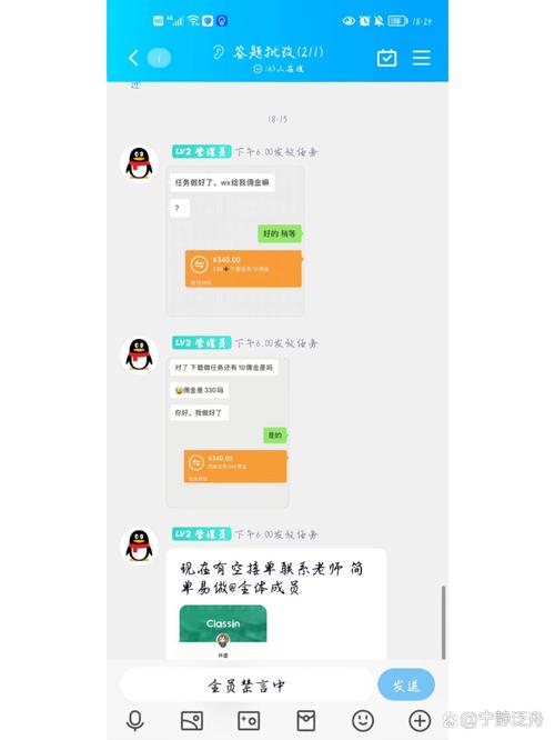classin是不是咋骗的