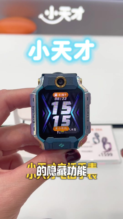 华为儿童手表隐藏拨号游戏缩略图