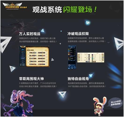 王者荣耀怎么设置允许观战