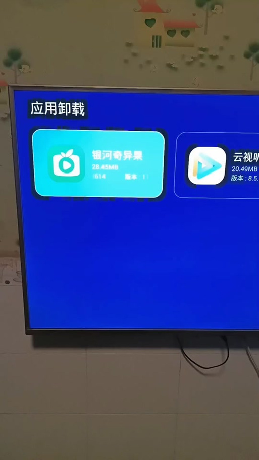 电视自带酷喵怎么卸载