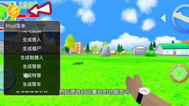 沙雕模拟器任务全过程