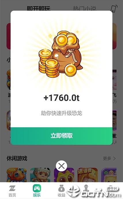 陀螺世界红包版下载缩略图