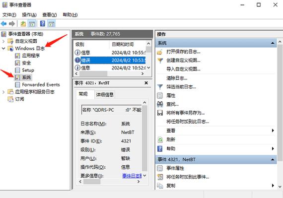 如何查看电脑温度图标