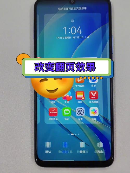 华为手机手势翻页效果