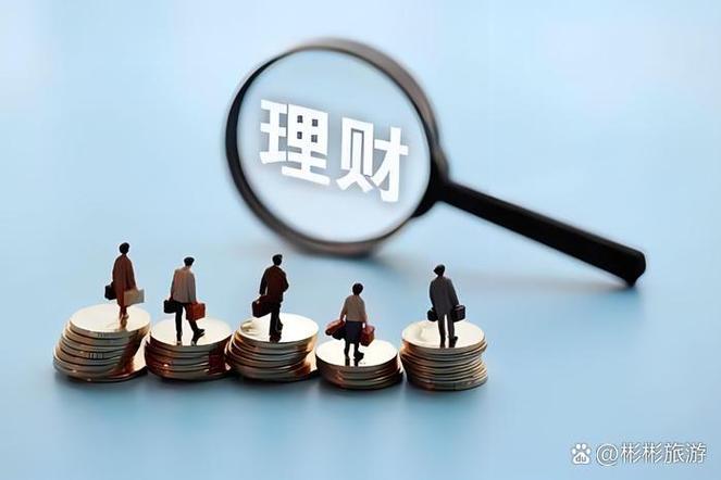 十几万的私房钱怎么放