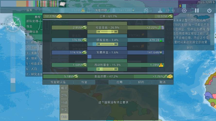 虚拟国家破解版内置菜单中文