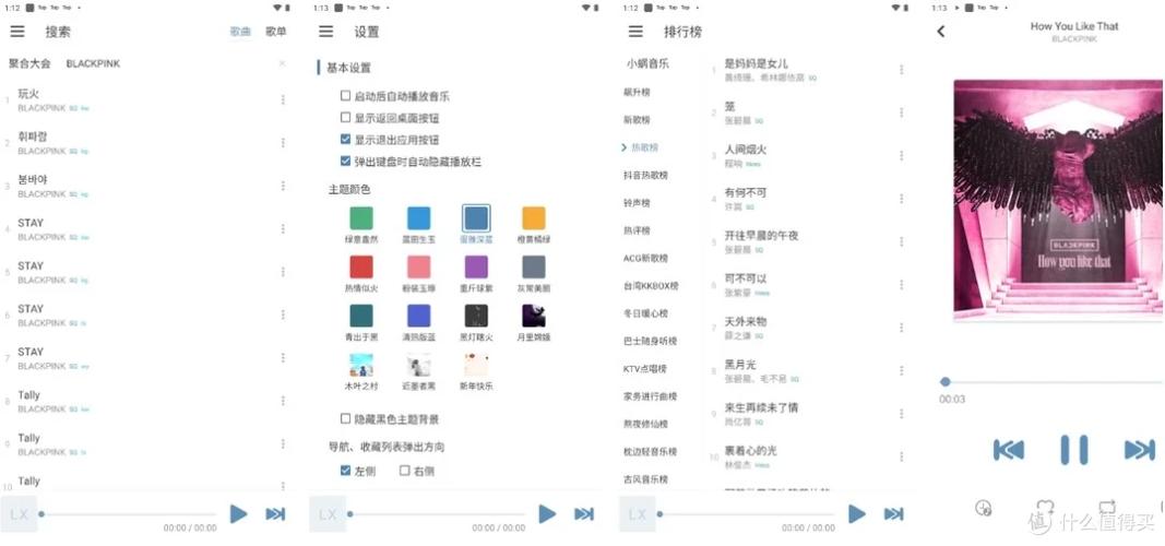 洛雪音乐助手app下载缩略图