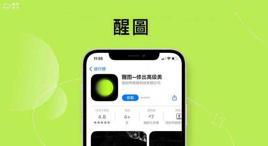 醒图破解版旧版