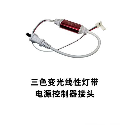 三色LED灯带