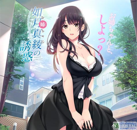 如月真绫图片