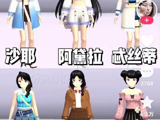 樱花校园模拟器最好看的服装