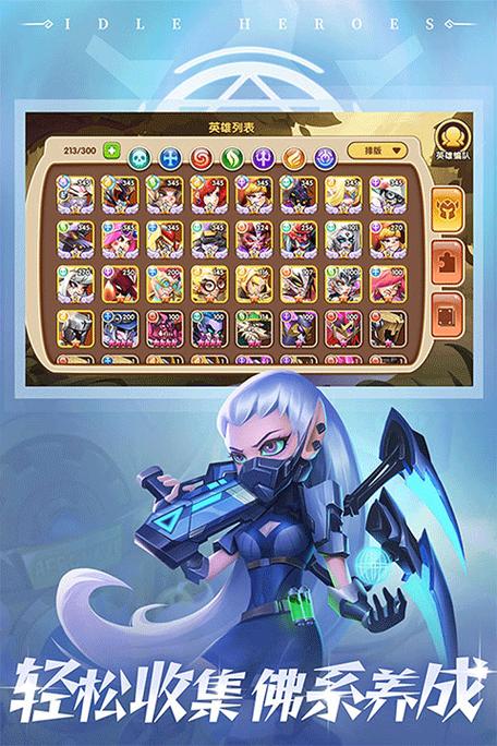 放置奇兵无限资源版截图