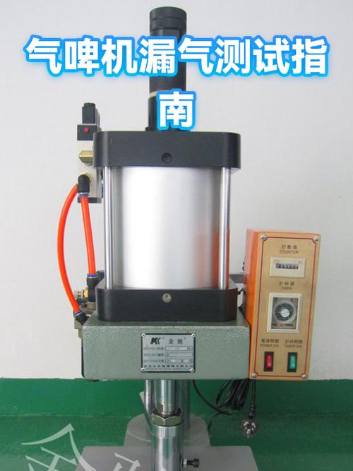啤机去气