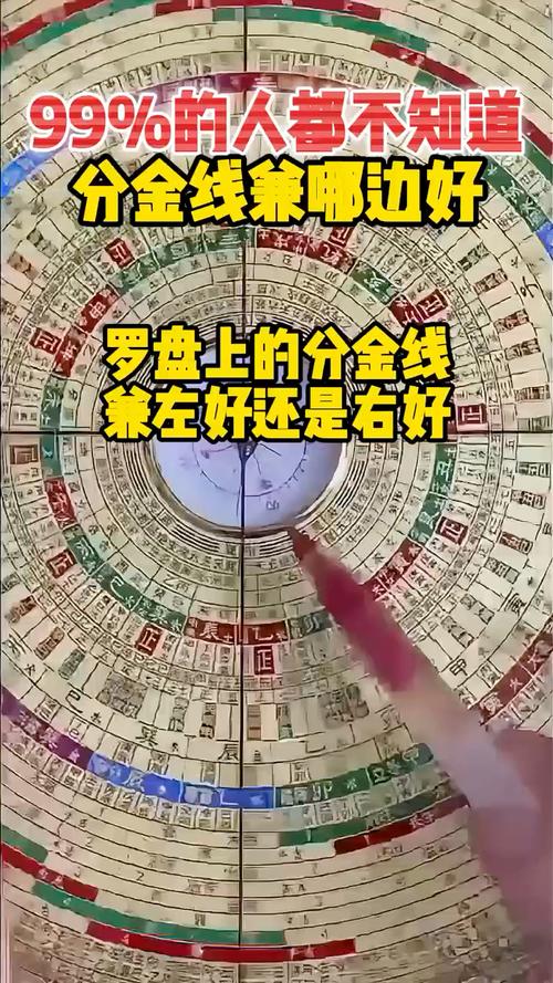 罗盘分金线的正确方法