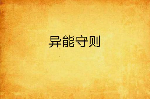 反向说话是什么原理
