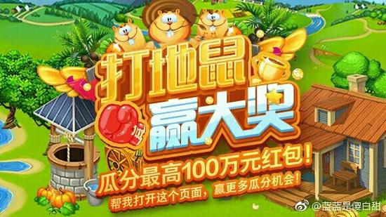 打地鼠赚现金红包